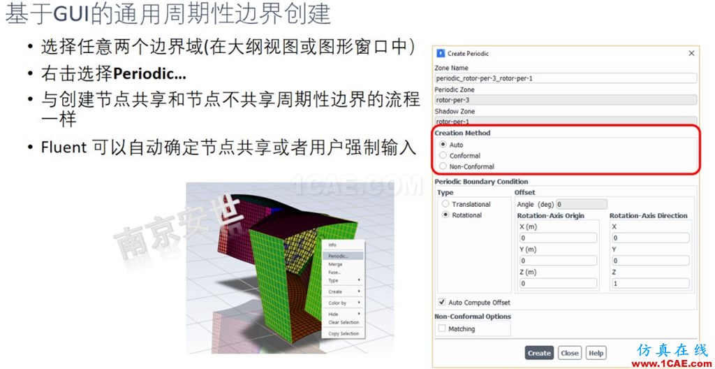 ANSYS 2020R1來了 | 流體新功能（二）ansys培訓(xùn)的效果圖片10