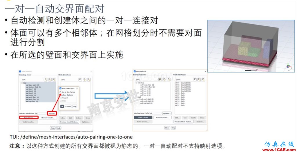 ANSYS 2020R1來了 | 流體新功能（二）ansys培訓(xùn)的效果圖片9