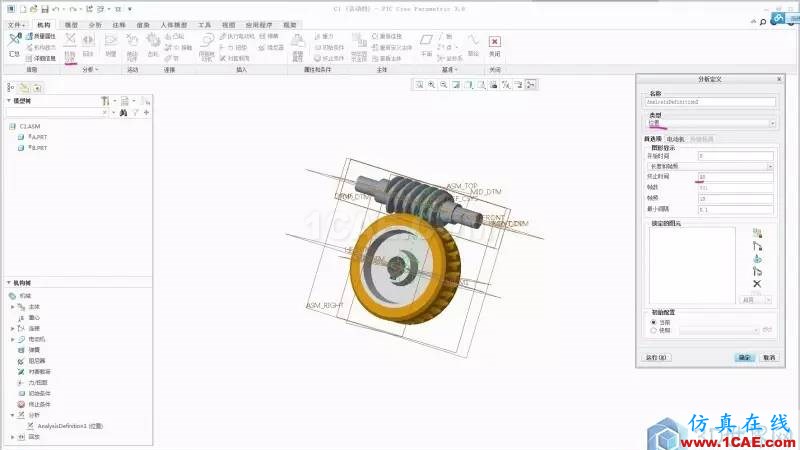 Creo3.0 蝸輪蝸桿機(jī)構(gòu)運(yùn)動(dòng)仿真！pro/e模型圖片11