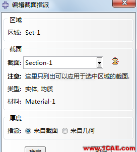 ANSYS與ABAQUS實(shí)例比較 | 矩形截面簡(jiǎn)支梁的彈塑性分析abaqus有限元資料圖片8