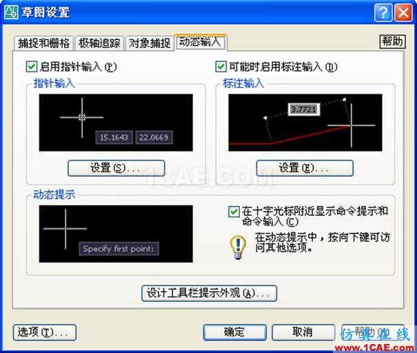 小知識月報——帶你重溫AutoCADAutoCAD培訓(xùn)教程圖片10