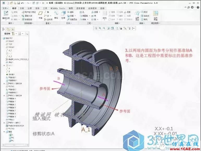 Creo3.0輪轂造型自動出工程圖簡要教程(上)pro/e模型圖片3