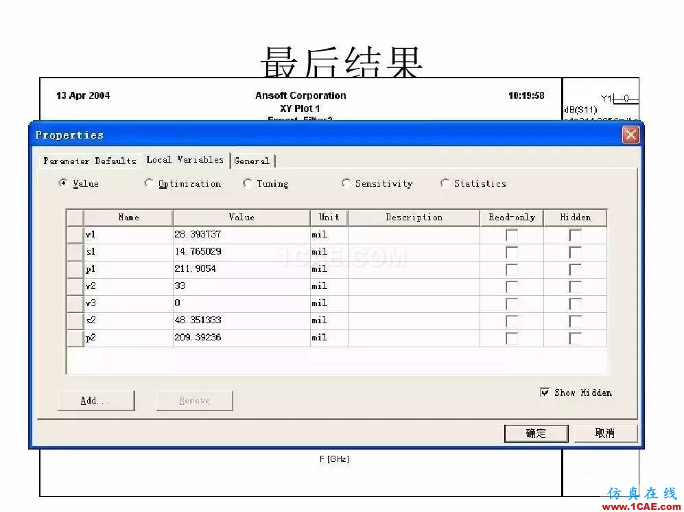 干貨！濾波器設(shè)計(jì)實(shí)例講解（PPT）HFSS圖片14